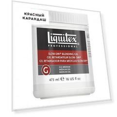 Гель-замедлитель для акриловых красок Liquitex "Slow dri blending gel" 473 мл
