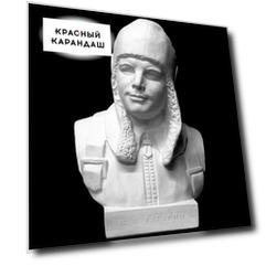 Гипс Бюст Гагарин Ю.