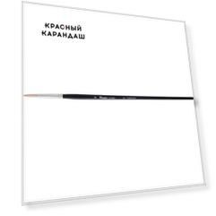 Кисть синтетика №2 круглая Pinax "Creative 341" короткая ручка