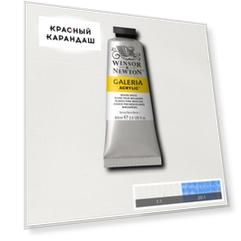 Акрил Winsor&Newton "Galeria" 60 мл Белый смешанный
