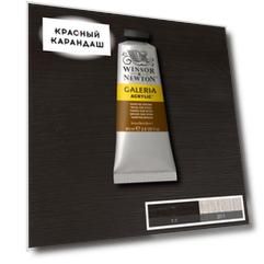 Акрил Winsor&Newton "Galeria" 60 мл Коричневый Ван Дик