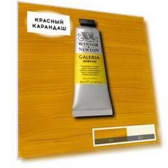 Акрил Winsor&Newton "Galeria" 60 мл Прозрачно-желтый