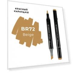 Маркер двухсторонний на спиртовой основе Sketchmarker Brush Цвет Бежевый