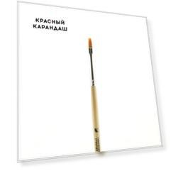 Кисть синтетика №4 плоская Альбатрос "Хобби" упругая, длинная ручка