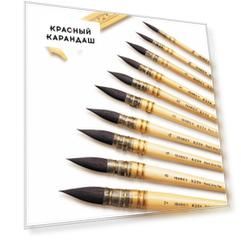 Кисть белка круглая Sennelier "Isabey" короткая ручка, лакированная