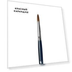 Кисть синтетика №9 круглая Альбатрос "Байкал" длинная ручка