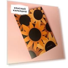 Тетрадь в точку Sunflower А5 24 л 90 г, скругленные края, бумага слоновая кость, сшивка