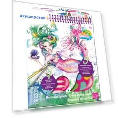 Style Me Up Набор люкс Русалка