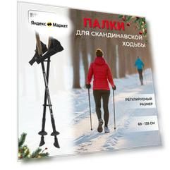 Палка для скандинавской ходьбы BRADEX телескопические Нордик Cтайл III, 2 шт., черный