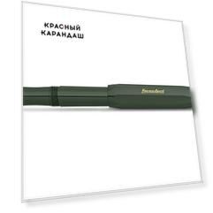 Перьевая ручка CLASSIC Sport EF 0,5 мм, зеленый корпус