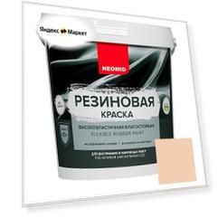Резиновая влагостойкая краска NEOMID, 14 л