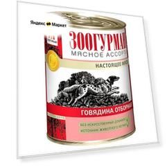 Консервы Зоогурман Мясное ассорти для собак (350 г, Говядина отборная) 20 шт.