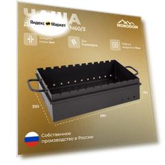 Чаша для мангала 3мм, Ч-600,59х35х15 см, доп. ребро жесткости 10х10, под 11 шампуров, Огнеупорная краска 1200С
