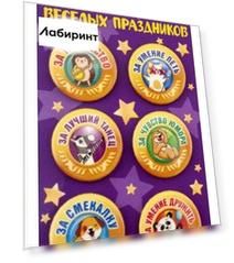 Набор закатных значков Наградные значки для веселых праздников, 6 шт.