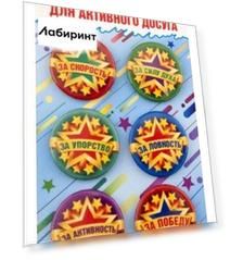 Набор значков закатных Наградные значки для активного досуга