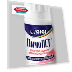 Таблетки для собак GIGI ПимоПЕТ для лечения сердечной недостаточности 5мг, 30 таб.