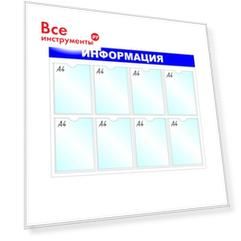 Стенд Megaposm Информация ИС.10.Г.8