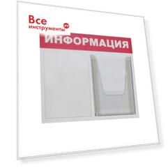 Стенд Megaposm Информация ИС.10.В.1