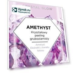 Скраб для лица Bielenda Amethyst Crystal glow интенсивный кристаллический 8мл