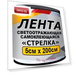 Лента светоотражающая Главдор GL-862 самоклеящаяся 5x200cm Red-White 56200