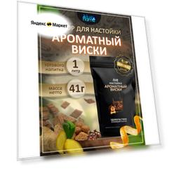 Настойка Ароматный Виски Blue Flame набор для настаивания 41г