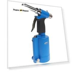 Вытяжной пневмозаклепочник JTC AUTO TOOLS 7727