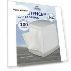Салфетница Luscan Professional на стол, подставка для салфеток, вместимость 300 шт, 13x12x10 см, серый