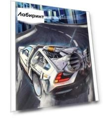 Копилка металлическая Скорость