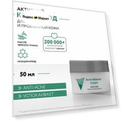 Крем Aravia Professional Acne-Balance Cream, 50 мл