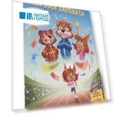 InvestFuture IF Kids. Аня и Макс: первая зарплата
