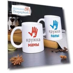 Набор кружек "Мама и папа"