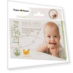 Fazzet Dental Wipes детские салфетки для полости рта 0-3 года, 8 шт.