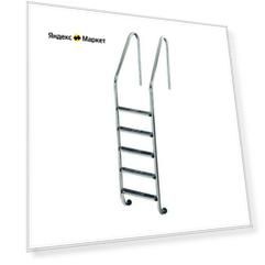 Лестница Flexinox STANDARD AISI-316 (5 ступеней)
