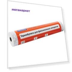 Ролик для факса OfficeSpace из термобумаги 210х30х12 мм 22 м 250г