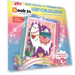 Набор для творчества Фантазер Блестяшки очаровашки Гость из Перу