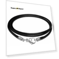 Черный шелковый шнурок на шею Siamese Jewelry длиной 45 см., толщиной 1.75 мм.