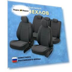 Чехлы на Киа Сид 1 хэтчбек, универсал 5 дверей (2007-2012) для сиденья авто, Пилот, Экокожа с велюром, Черный с серой вставкой