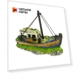 AquaFantasy Декор для аквариумов Корабль с парусом, 12,5x6x10 см