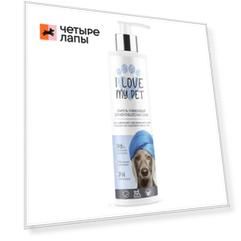 I LOVЕ MY PET Шампунь для короткошерстных собак гипоаллергенный, с пантенолом и ромашкой, 250 мл