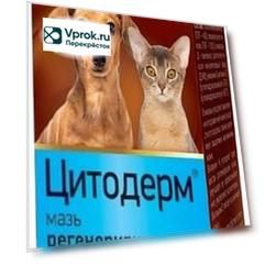 Мазь регенерирующая Цитодерм для кошек и собак 30г