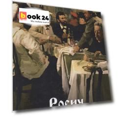 Росич. Концерн