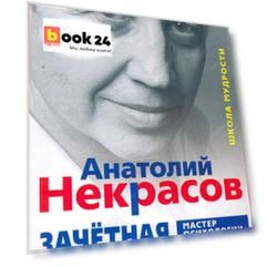 Зачётная книжка жизни. Учимся любить