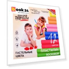 Пластилин 12цв 180гр "Школа творчества" восковой, пастельные цвета, к/к., стек, Луч