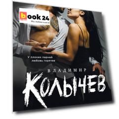 Южная кровь