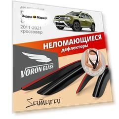 Дефлекторы окон,  ветровики,  неломающиеся Voron Glass серия Samurai для Renault Duster 2011-2021,  кроссовер,  накладные,  к-т 4шт.