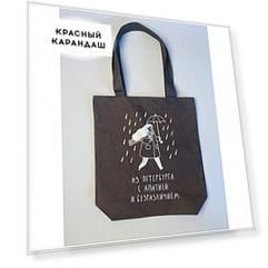 Сумка "Из Петербурга с апатией" (зонт) темная