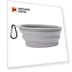 Petmax Миска складная 1000мл серая L