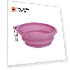 Petmax Миска складная 250мл фиолетовая XS