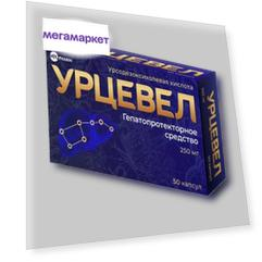 Урцевел капсулы 250 мг 50 шт.