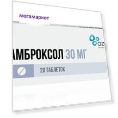 Амброксол таблетки 30 мг 20 шт.